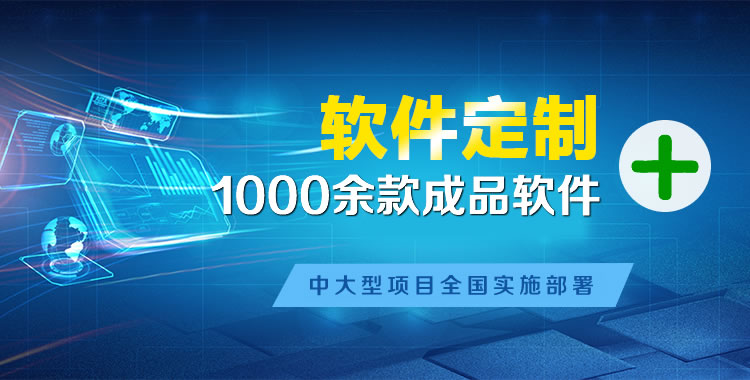 灵武管理系统软件软件开发
